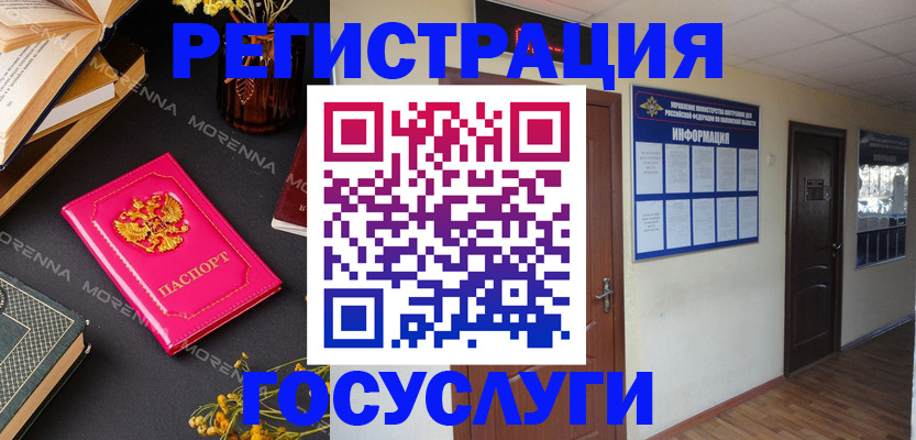 прописка ребенка в Балашихе